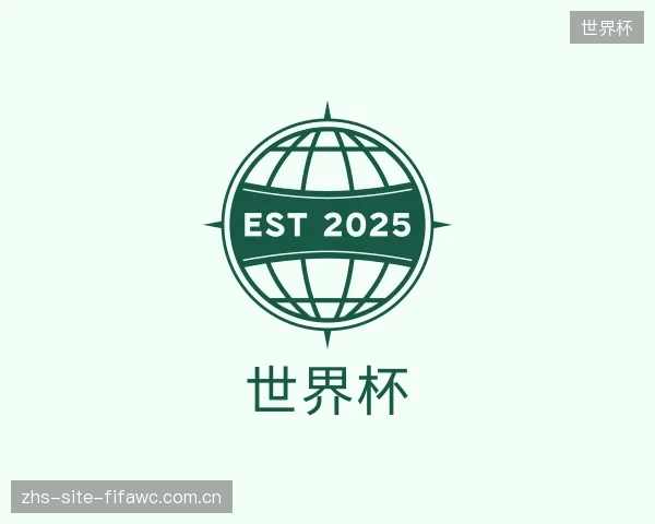 发现世界杯平台